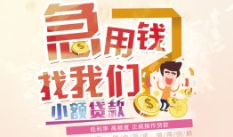 成都新都区无抵押信用贷款-成都新都区资金短借-成都新都区借钱急用钱