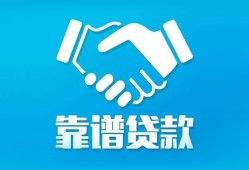 成都新都区私借空放短借-成都新都区信用贷款哪家好-成都新都区民间短期私借借款