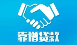 成都新都区私借空放短借-成都新都区信用贷款哪家好-成都新都区民间短期私借借款