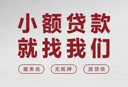 成都新都区私人放水-成都新都区快速小额贷款-成都新都区空放个人借钱
