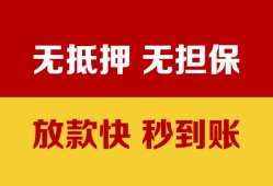 成都新都区小额信用贷款-成都新都区私人空放二次私借-成都新都区本地身份证贷款