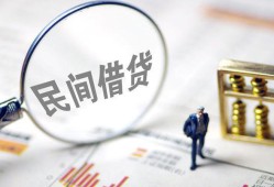 成都新都区贷款只要身份证-成都新都区私人借贷好吗-成都新都区无抵押个人贷款