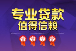 成都新都区民间借贷无抵押-成都新都区民间短借-成都新都区短期空放小额贷款