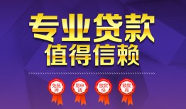 成都新都区民间借贷无抵押-成都新都区民间短借-成都新都区短期空放小额贷款