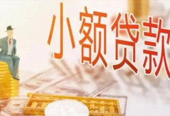 成都新都区民间小额借贷-成都新都区身份证贷款电话-成都新都区大学生信用贷款