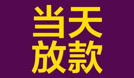 成都新都区私人空放联系方式-成都新都区个人上门小额贷款-成都新都区身份证贷款