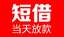 成都新都区私人空放二次私借-成都新都区身份证贷款在线-成都新都区哪里可以借钱