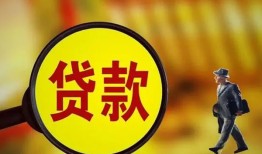 成都新都区借钱上门放款-成都新都区信用贷款哪家好-成都新都区水钱空放