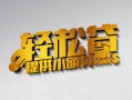 成都新都区正规短借-成都新都区小额贷款电话-成都新都区小额信用贷款