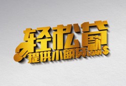 成都新都区正规短借-成都新都区小额贷款电话-成都新都区小额信用贷款
