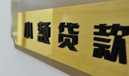 成都新都区私借上门放款-成都新都区身份证抵押贷款-成都新都区无抵押私借空放