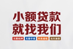 成都新都区小额短借-成都新都区私人借贷平台-成都新都区个人借钱
