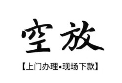 成都新都区个人身份证借私借-成都新都区个人借贷不查征信-成都新都区个人借钱电话