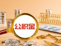 成都新都区私人身份证借私借-成都新都区私人空放二次私借-成都新都区无抵押信用贷款
