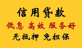 成都新都区用身份证借私借-成都新都区哪里可以私人借款-成都新都区空借放款