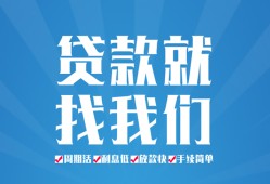 成都新都区哪里可以借钱-成都新都区私借-成都新都区民间小额借贷