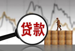 成都新都区小额贷款电话-成都新都区私借空放短借-成都新都区小额贷款