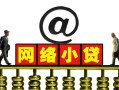 成都新都区短期空放-成都新都区急需借钱-成都新都区快速小额贷款