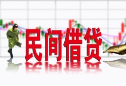 成都新都区私借空放短借-成都新都区身份证小额贷款-成都新都区民间小额借贷
