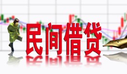 成都新都区私借空放短借-成都新都区身份证小额贷款-成都新都区民间小额借贷