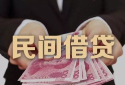 成都新都区私借空放-成都新都区正规个人借贷-成都新都区信用贷款哪家好