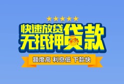 成都新都区短借私借空放-成都新都区地区身份证贷款-成都新都区哪里可以信用贷款