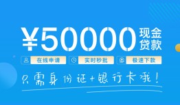 成都新都区身份证小额贷款-成都新都区上门空放-成都新都区借私借