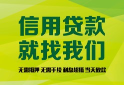 成都新都区借钱网-成都新都区贷款私人贷款-成都新都区私借空放先息后本