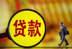 成都新都区信用贷款办理-成都新都区小额私人借贷-成都新都区借钱
