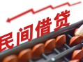 成都新都区正规短借-成都新都区私借空放-成都新都区短借私借空放