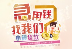 成都新都区哪里可以借钱-成都新都区网上小额贷款-成都新都区身份证办理贷款