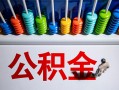 成都新都区私人空放借钱-成都新都区贷款个人借贷-成都新都区民间借贷当天放款