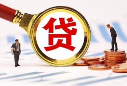 成都新都区私借上门放款-成都新都区社保信用贷款-成都新都区哪有短借