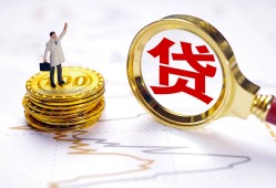 成都新都区本地私借-成都新都区小额无抵押贷款-成都新都区资金短借