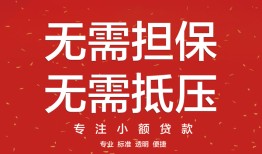 成都新都区个人放贷-成都新都区小额贷款贷款-成都新都区短期空放