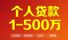 成都新都区大额短借-成都新都区个人放空借贷-成都新都区短借空放
