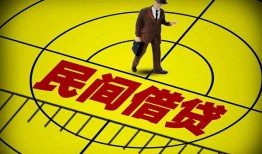 成都新都区民间私人借贷-成都新都区大额短借-成都新都区哪里有民间借贷
