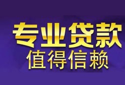 成都新都区私人借贷-成都新都区哪里有私人借贷-成都新都区哪里可以借钱