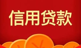 成都新都区借私借-成都新都区哪里可以借钱-成都新都区个人借贷平台
