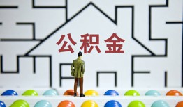 成都新都区哪里可以信用贷款-成都新都区私借空放当场拿钱-成都新都区地区公积金信用贷款