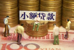 成都新都区个人小额贷款-成都新都区贷款包过当天放款-成都新都区社保信用贷款