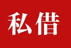 成都新都区私借空放免费上门-成都新都区应急借钱空放-成都新都区身份证怎么贷款