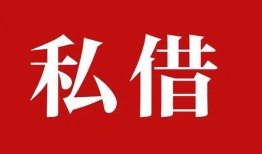 成都新都区私借空放免费上门-成都新都区应急借钱空放-成都新都区身份证怎么贷款