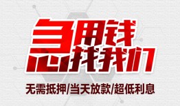 成都新都区小额信用贷款-成都新都区短借当天借钱-成都新都区身份证借私借