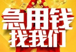 成都新都区个人借钱电话-成都新都区资金短借-成都新都区身份证贷款在线