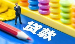 成都新都区小额贷款-成都新都区地区短借-成都新都区私借空放