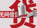 成都新都区私人身份证借私借-成都新都区贷款空放-成都新都区民间私借