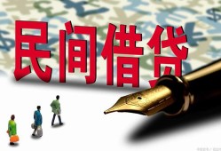 成都新都区民间私人借贷-成都新都区小额贷款官网-成都新都区短期空放小额贷款