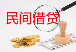 成都新都区小额私人借贷-成都新都区小额信用贷款-成都新都区身份证线下贷款