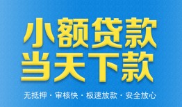 成都新都区私人24小时借钱-成都新都区私人借贷-成都新都区贷款信用贷款